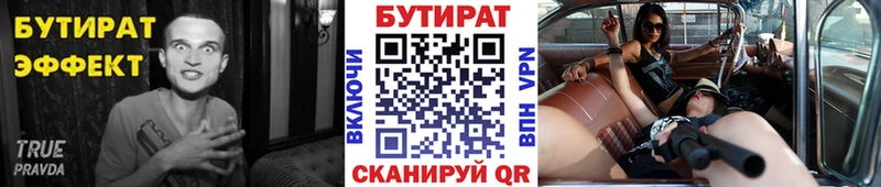 Бутират 1.4BDO  Купить закладки  Кандалакша 