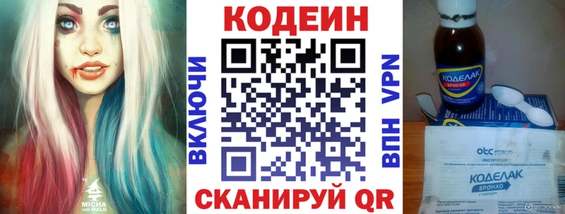 Купить закладки  Кандалакша  Codein Purple Drank 
