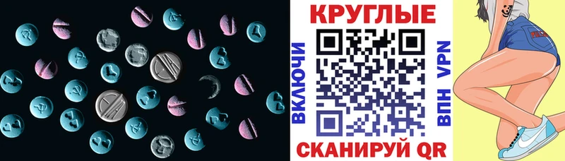 Купить где  Кандалакша  ЭКСТАЗИ 250 мг 