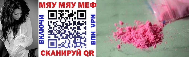МЕФ кристаллы  Купить где  Кандалакша 